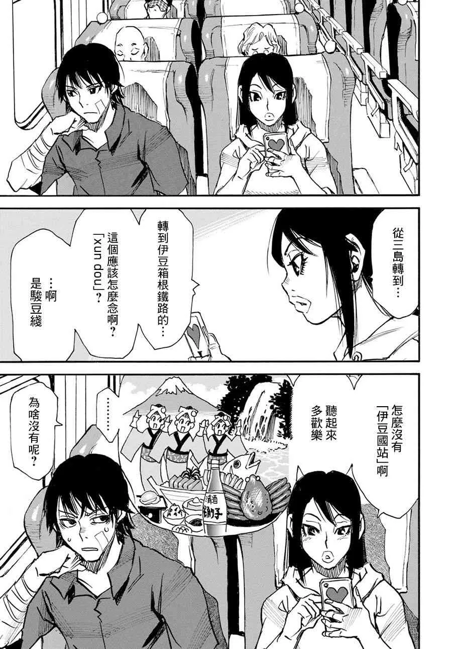 20话 第19页