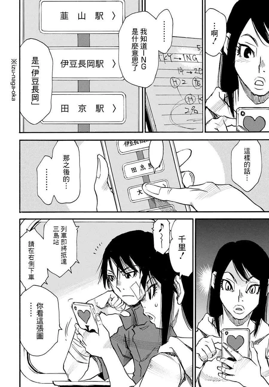 20话 第20页