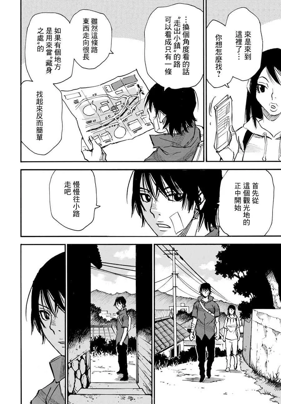 20话 第25页