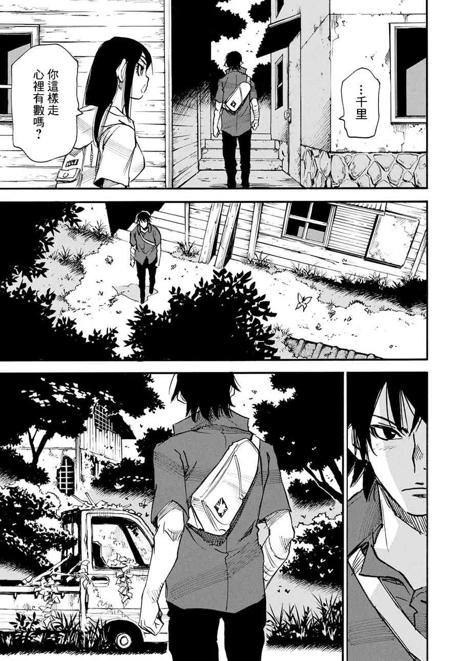 20话 第26页