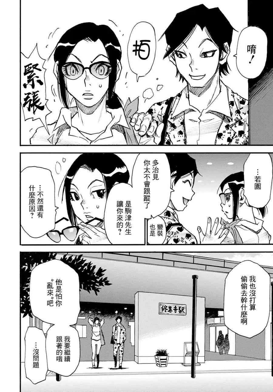 20话 第29页