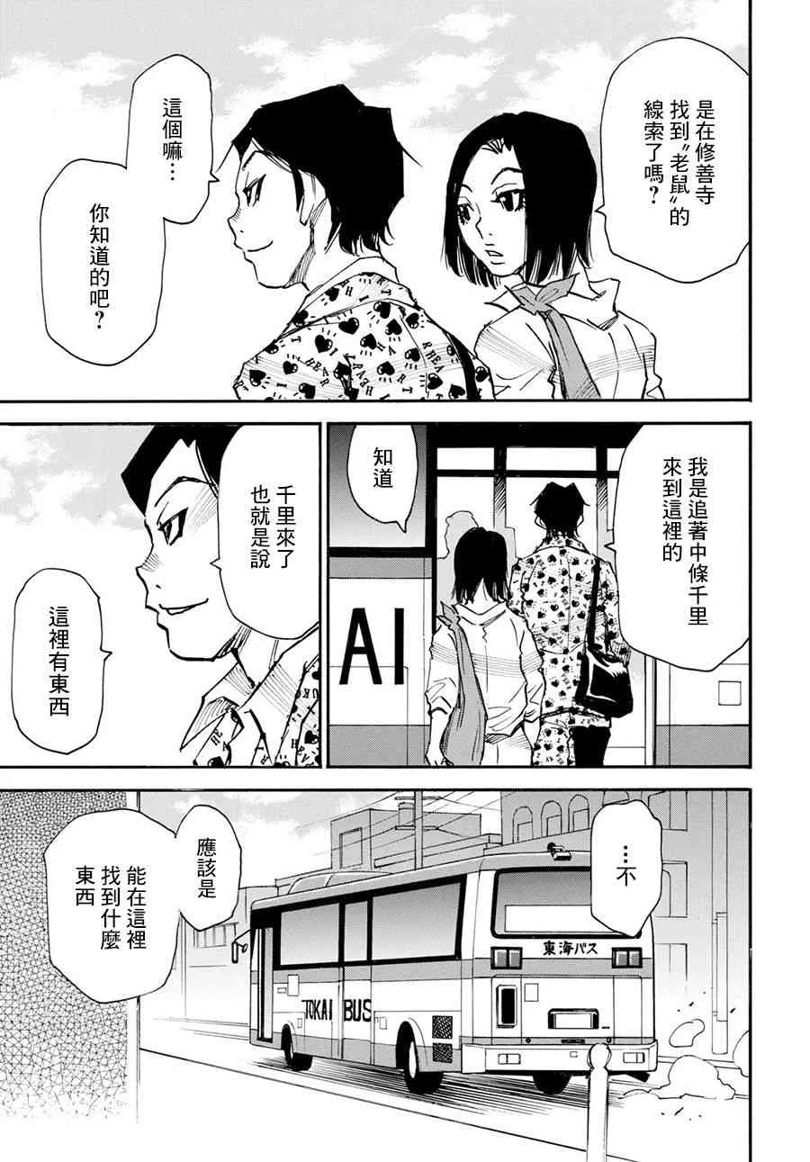 20话 第30页