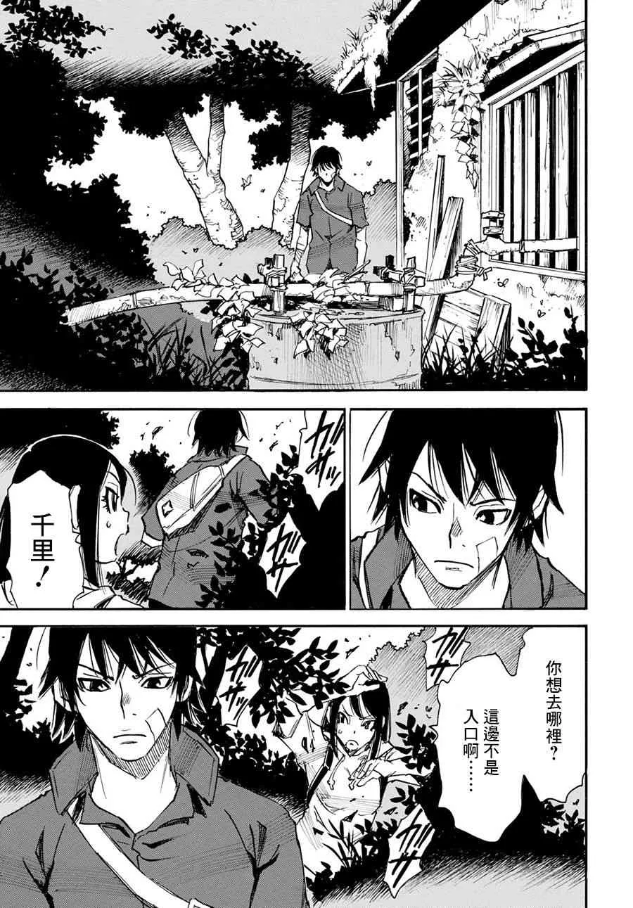 20话 第32页