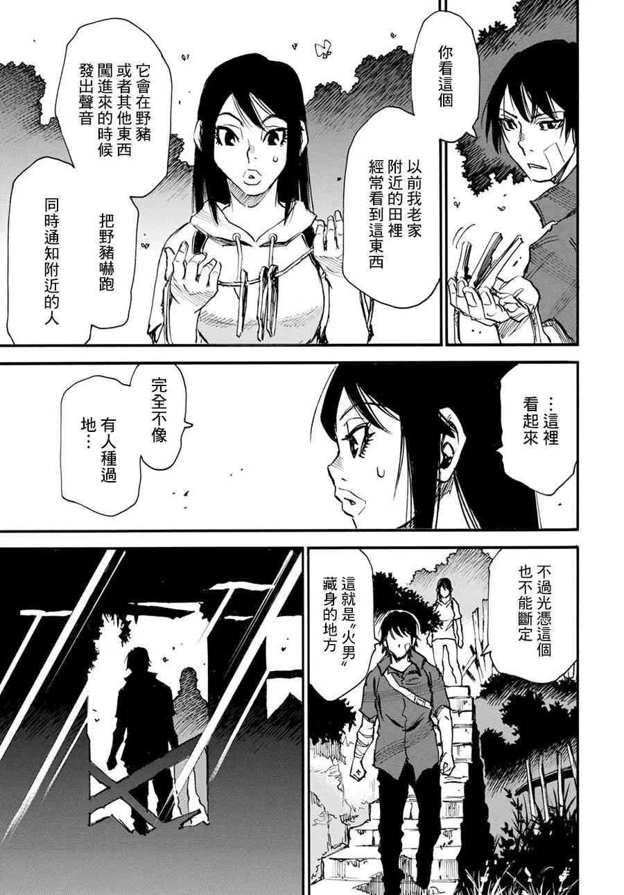 20话 第34页