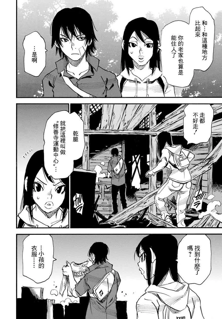 20话 第35页