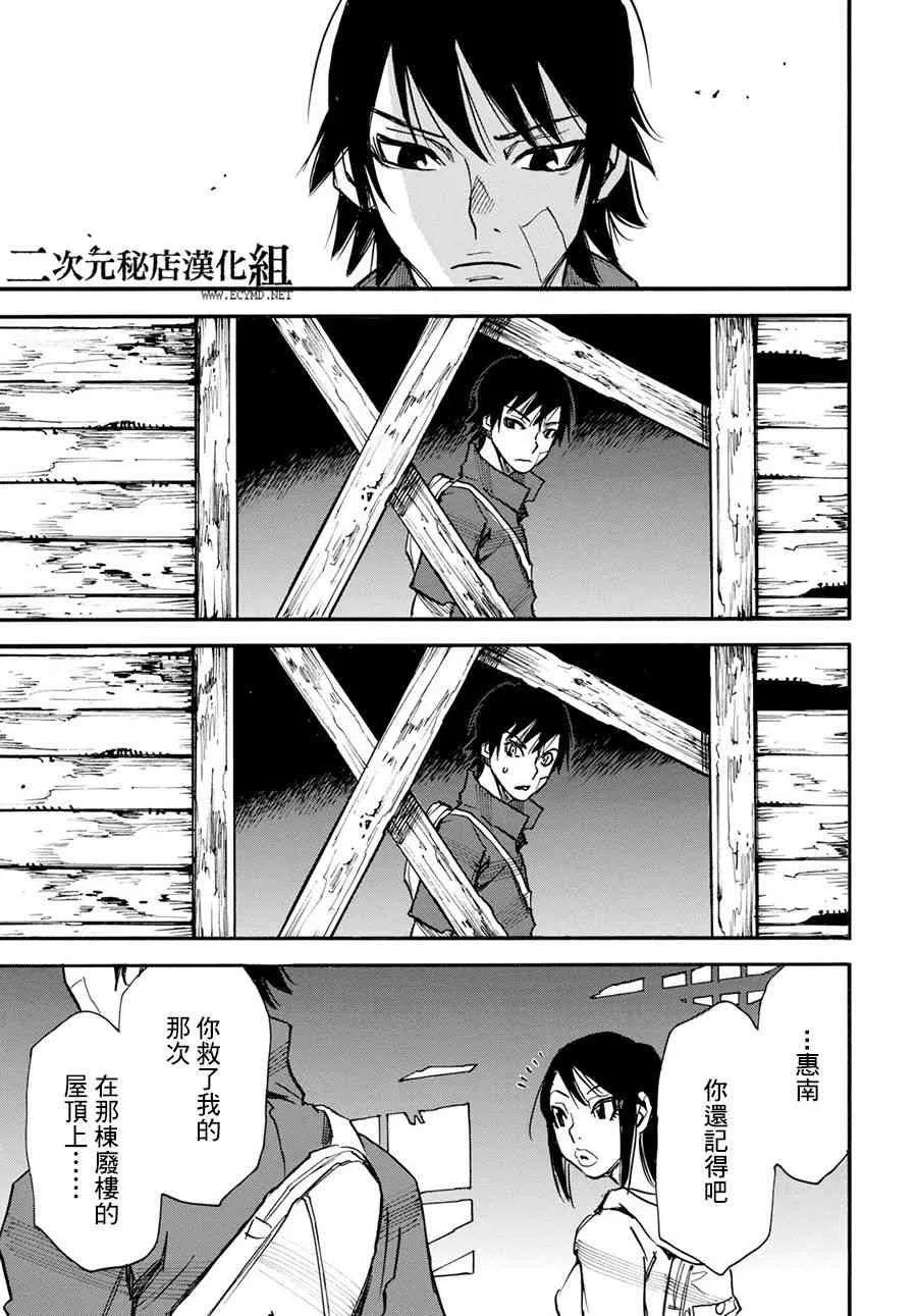 20话 第36页