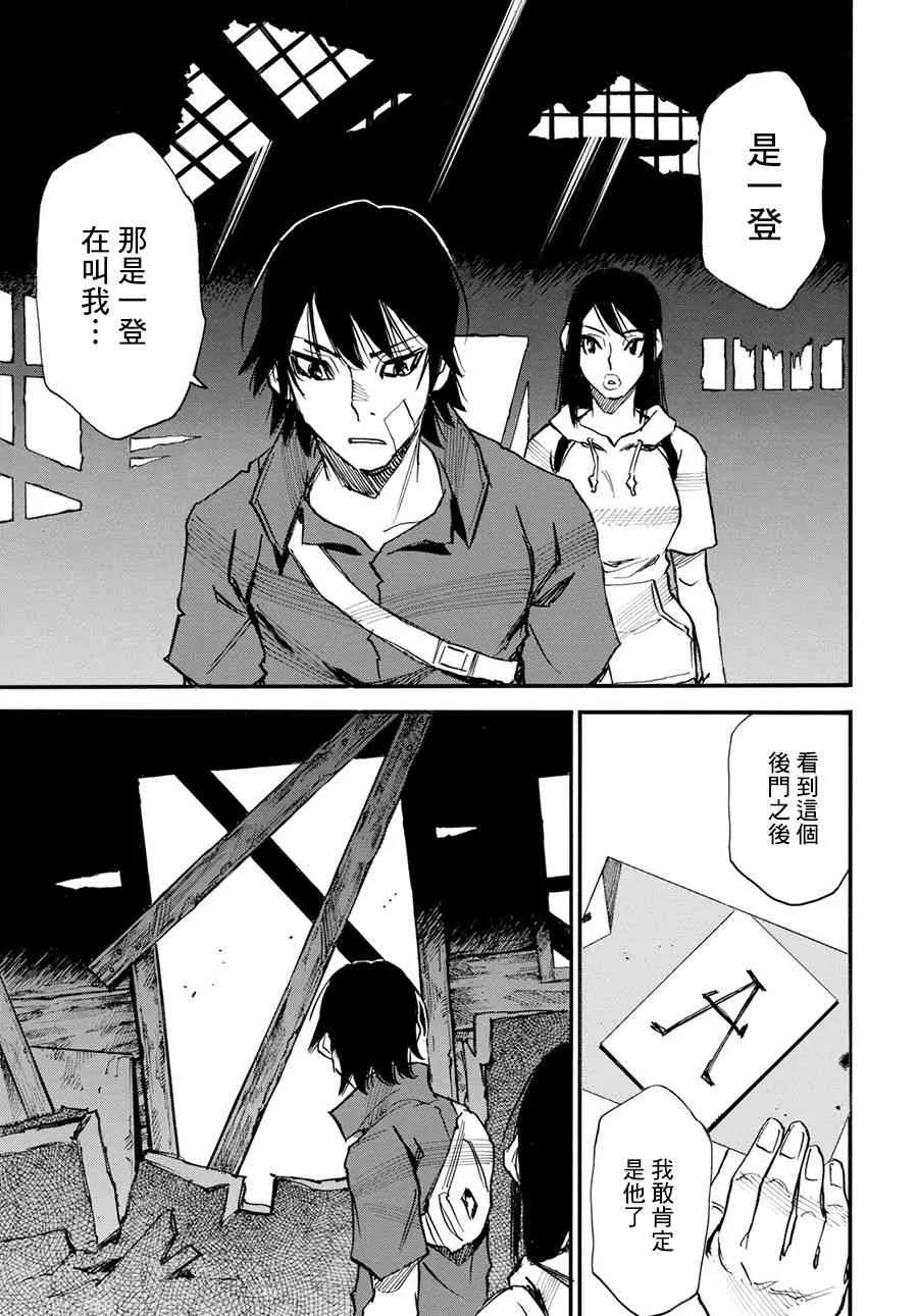 20话 第38页