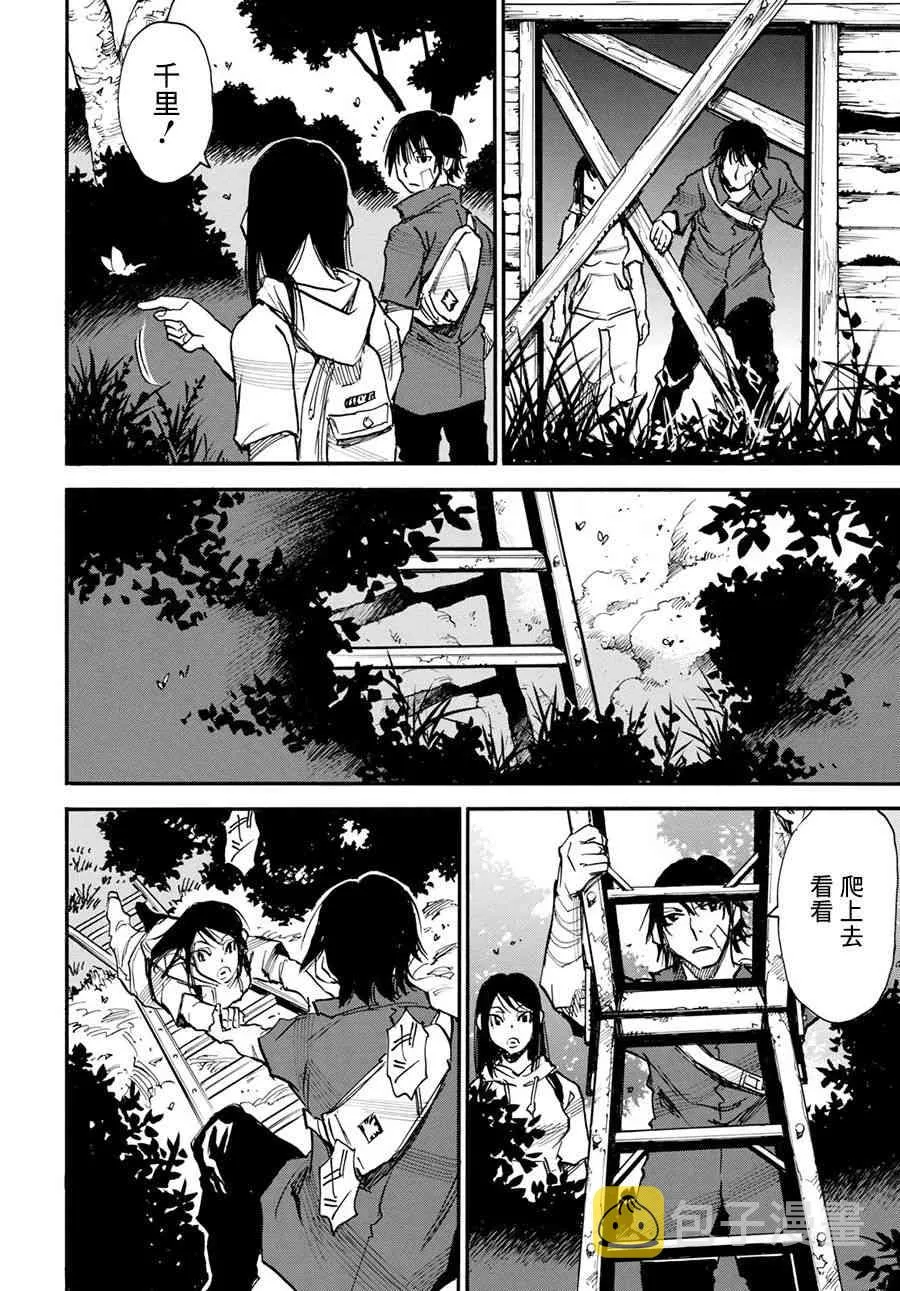 20话 第39页