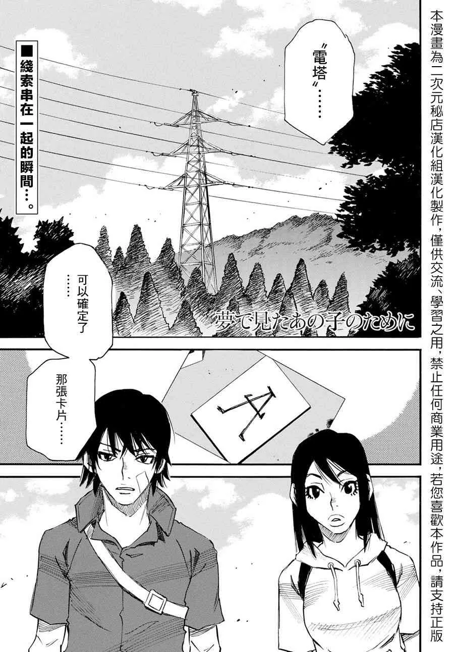 21话 第1页