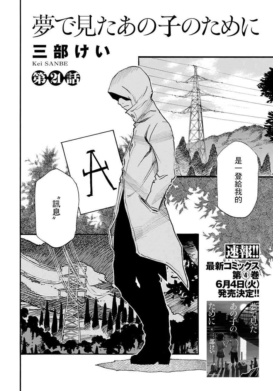 21话 第2页