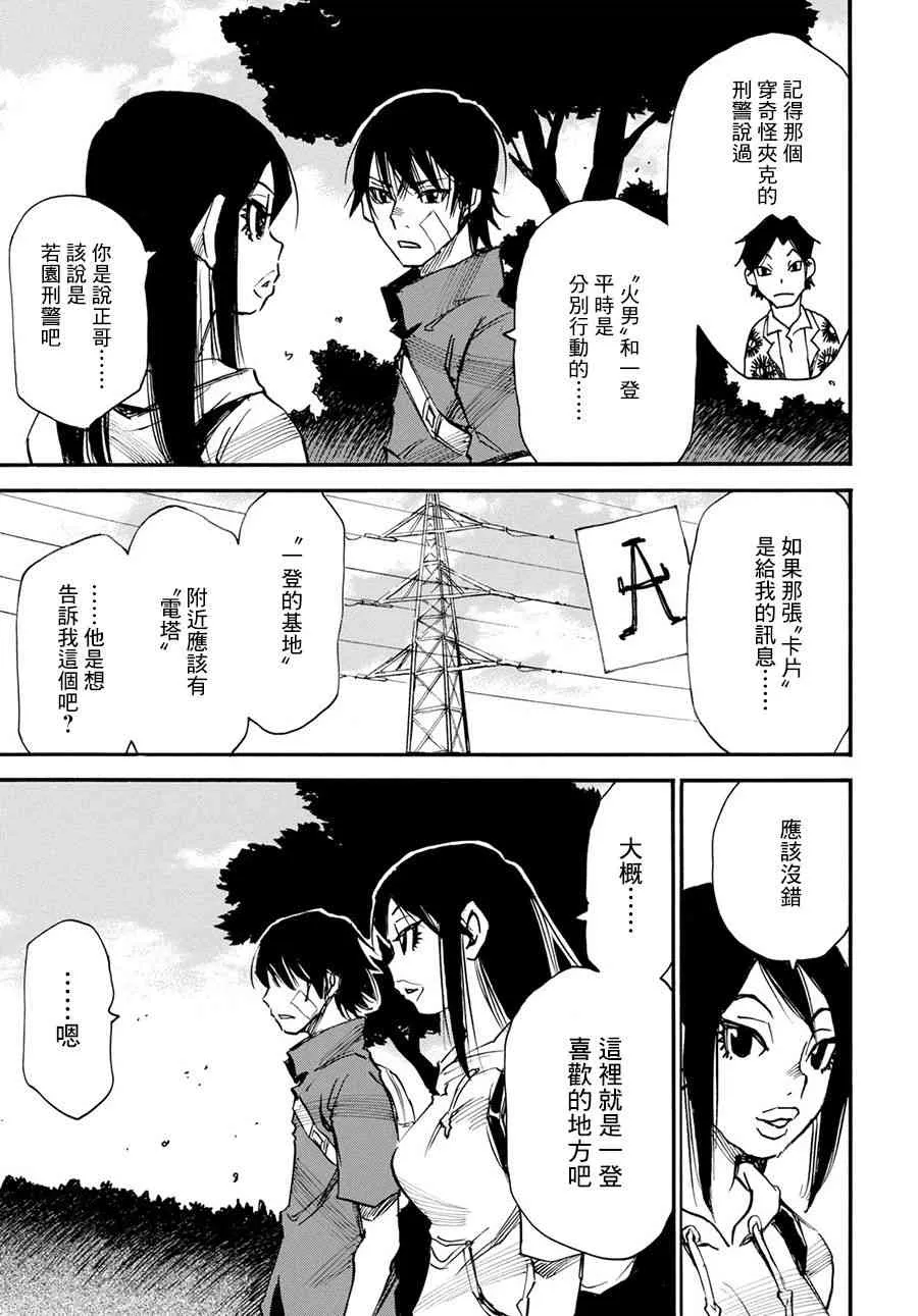 21话 第3页