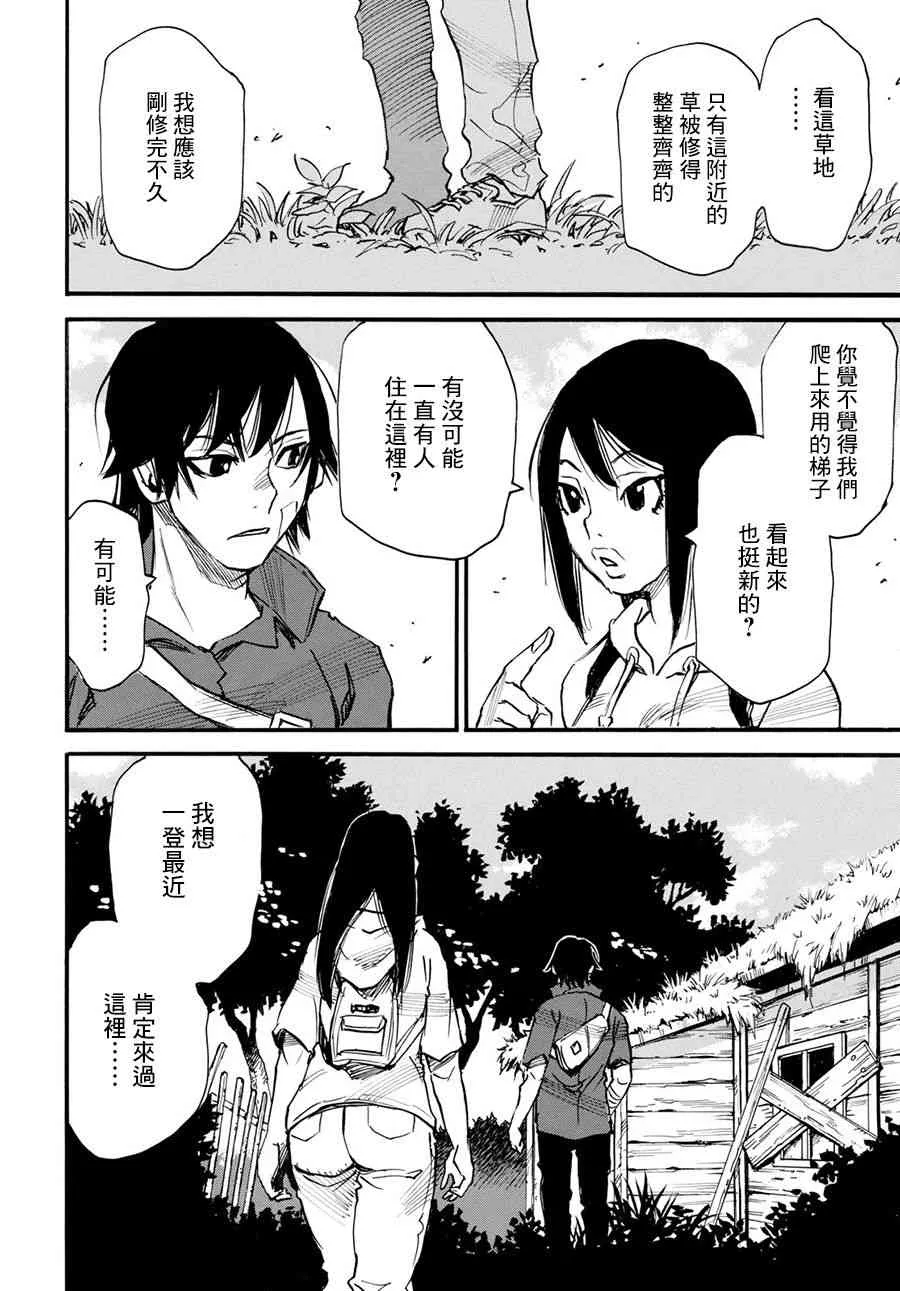 21话 第4页