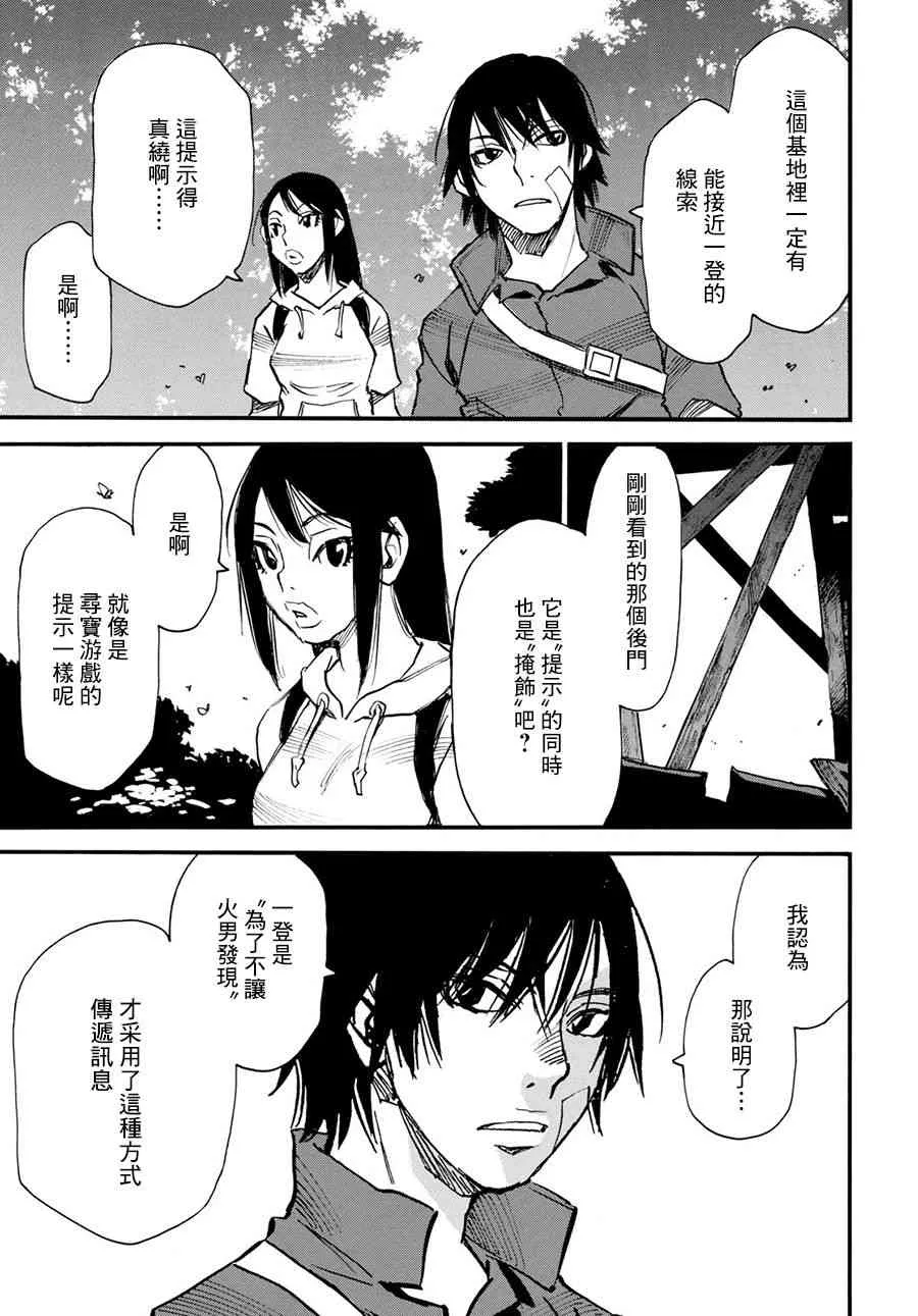 21话 第5页