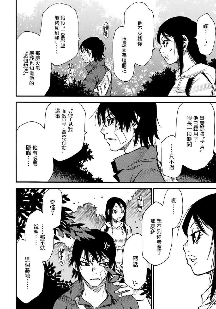 21话 第6页