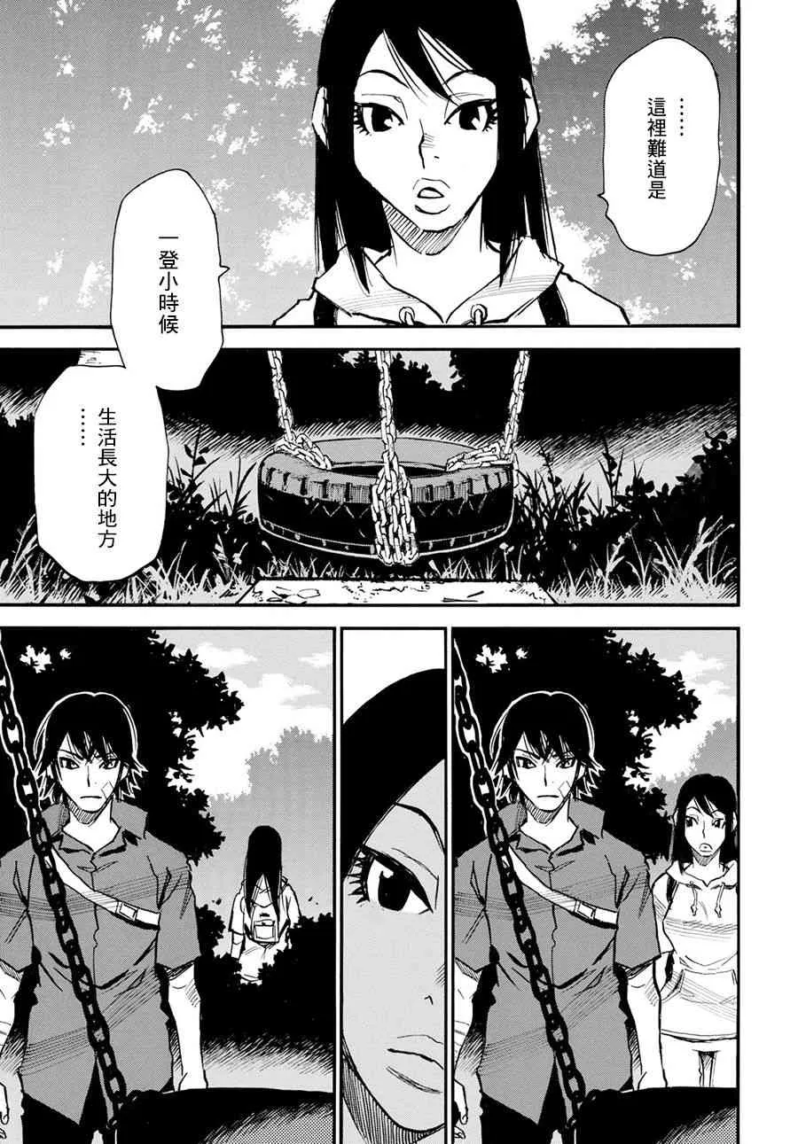 21话 第9页