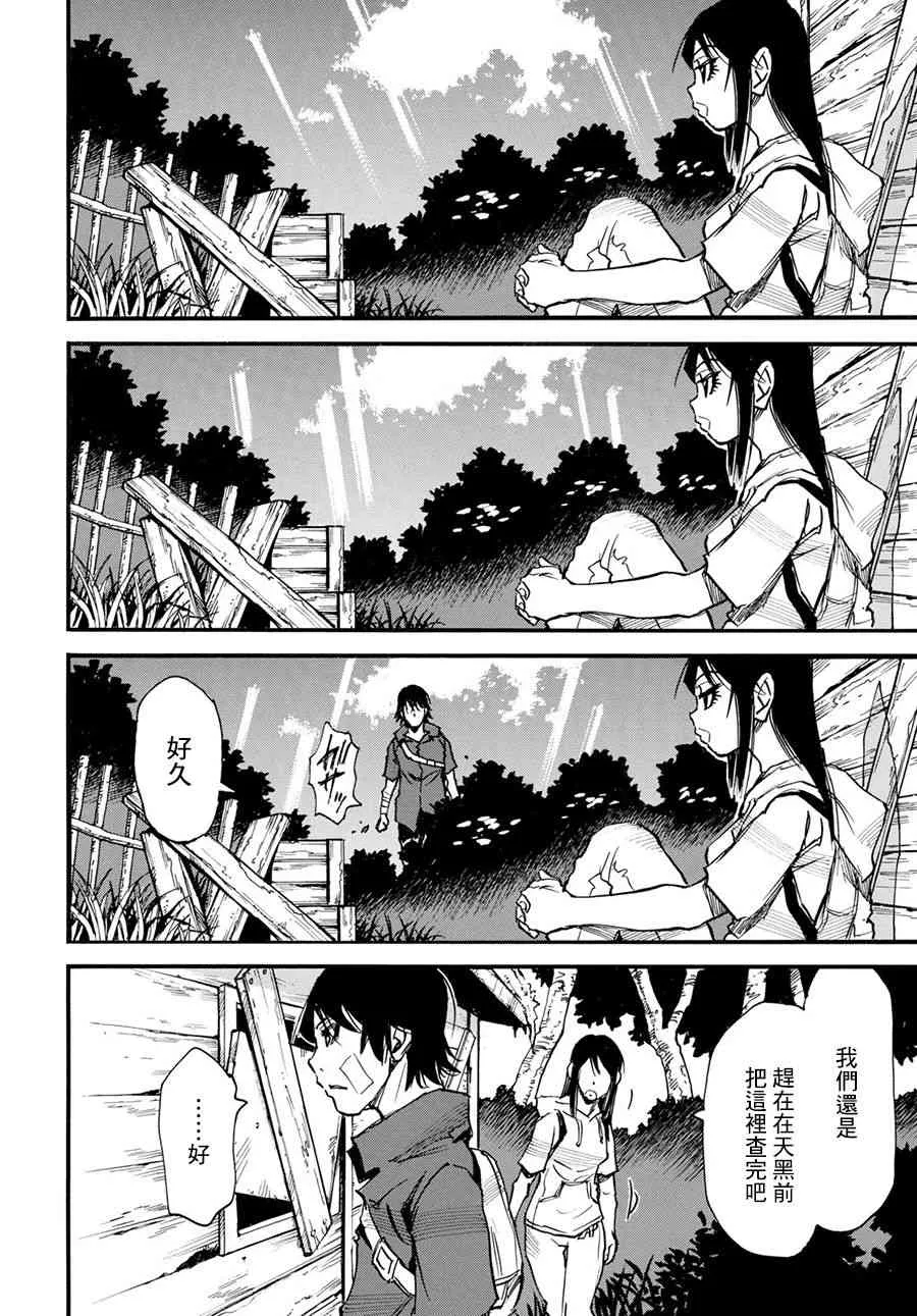 21话 第12页