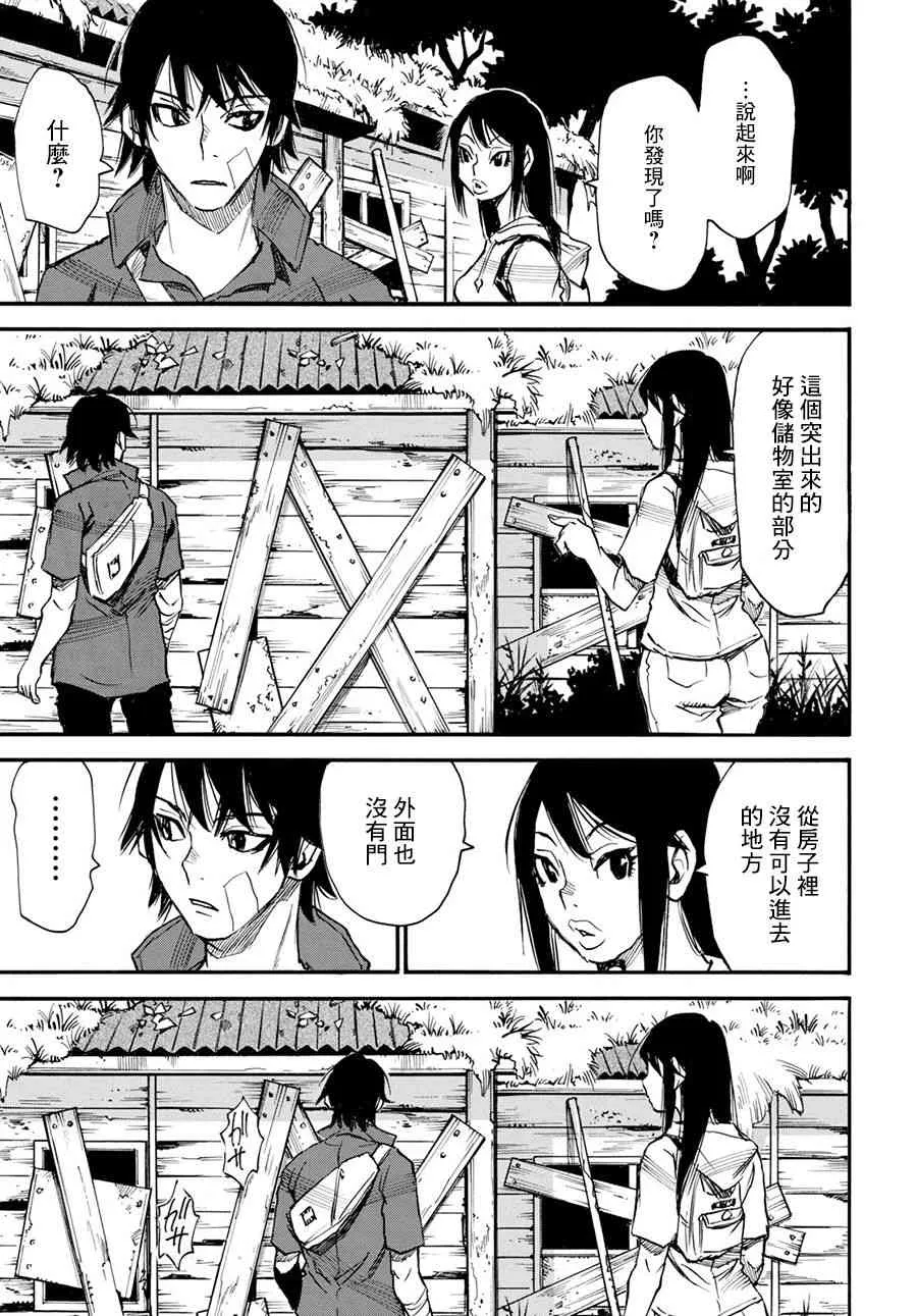 21话 第13页