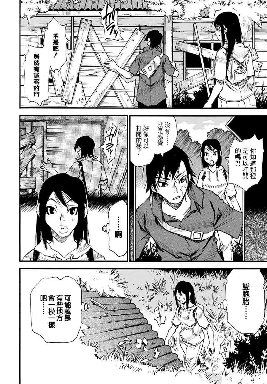21话 第14页
