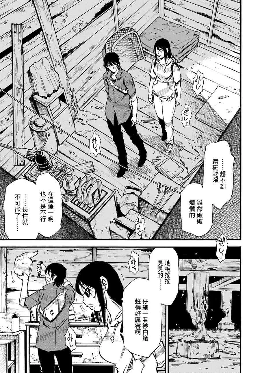 21话 第15页