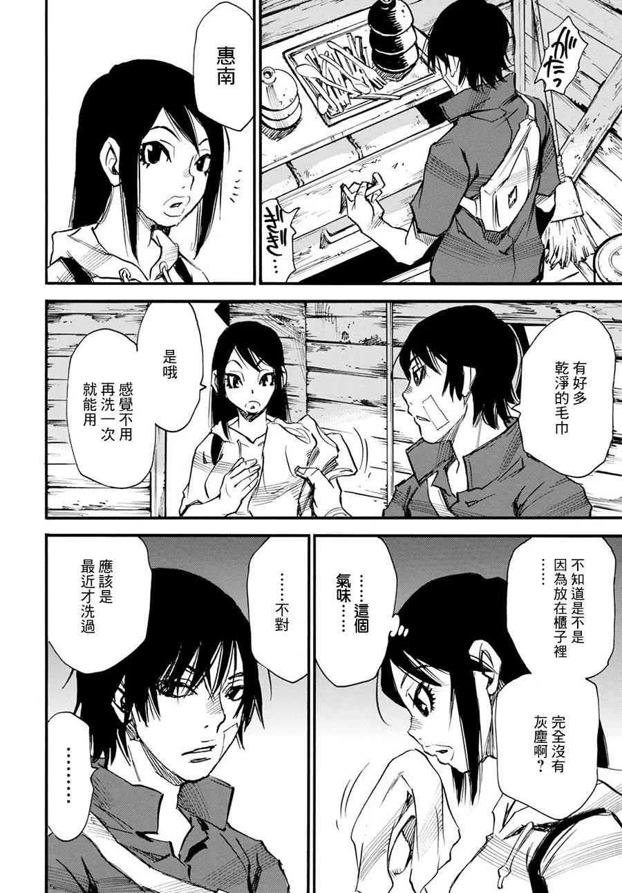21话 第16页