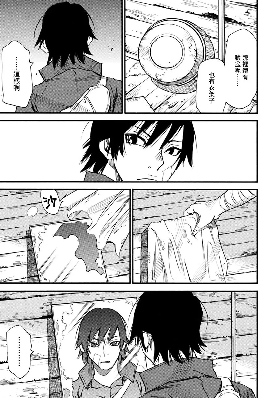 21话 第17页
