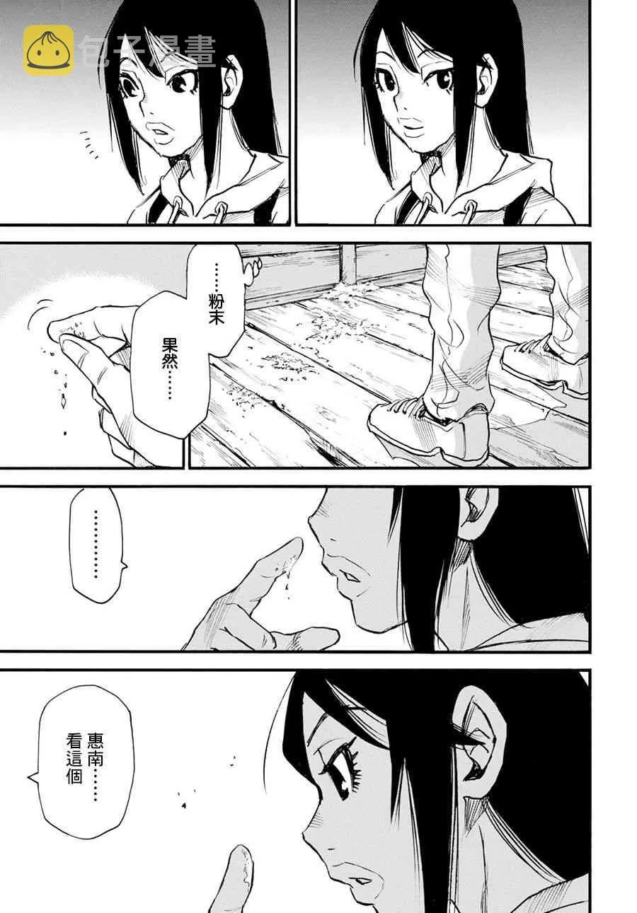 21话 第19页