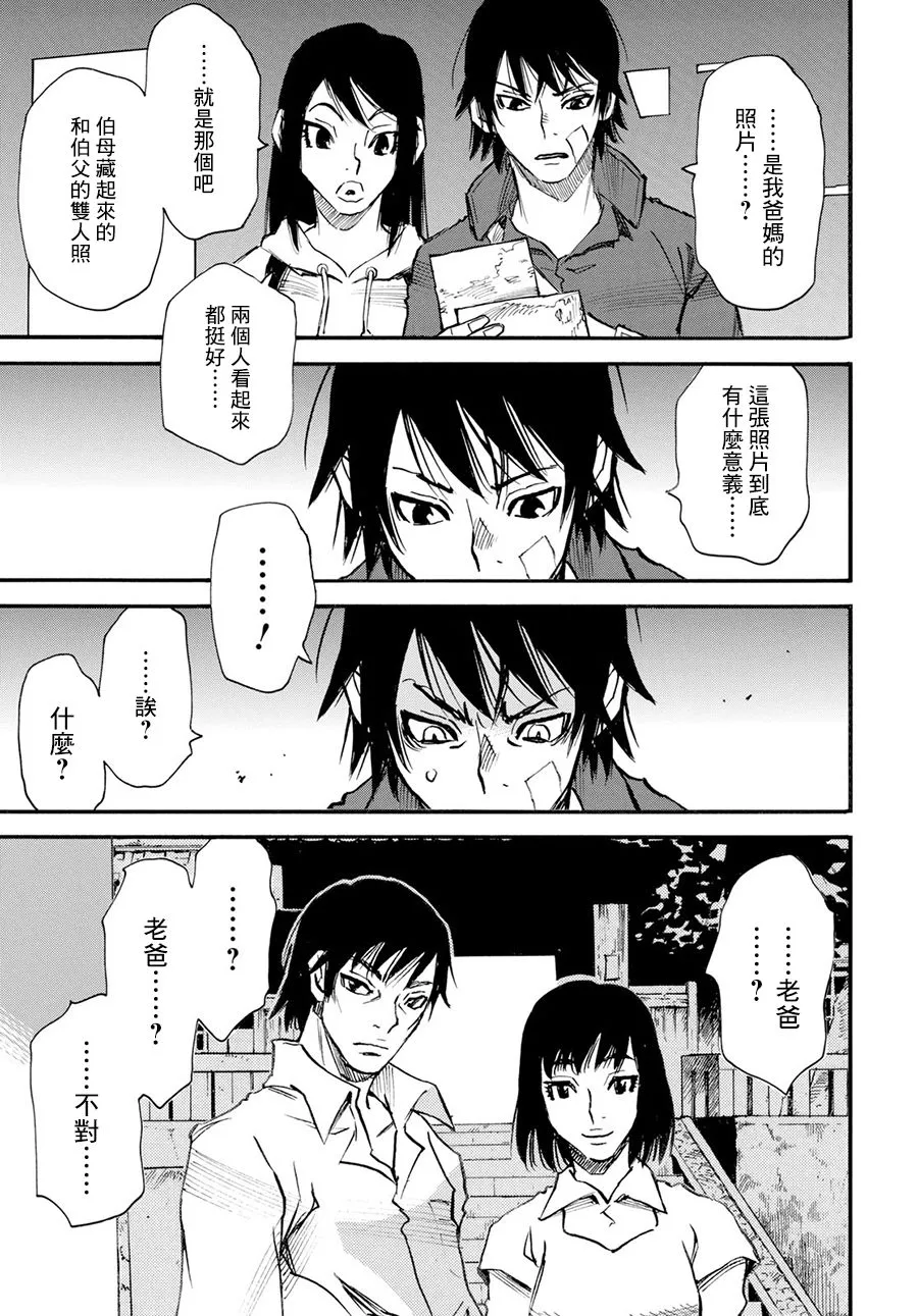21话 第21页