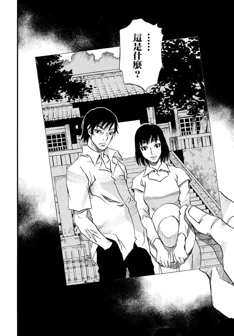 21话 第22页