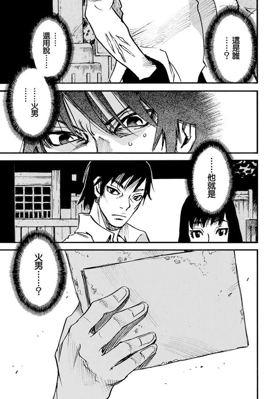 21话 第23页