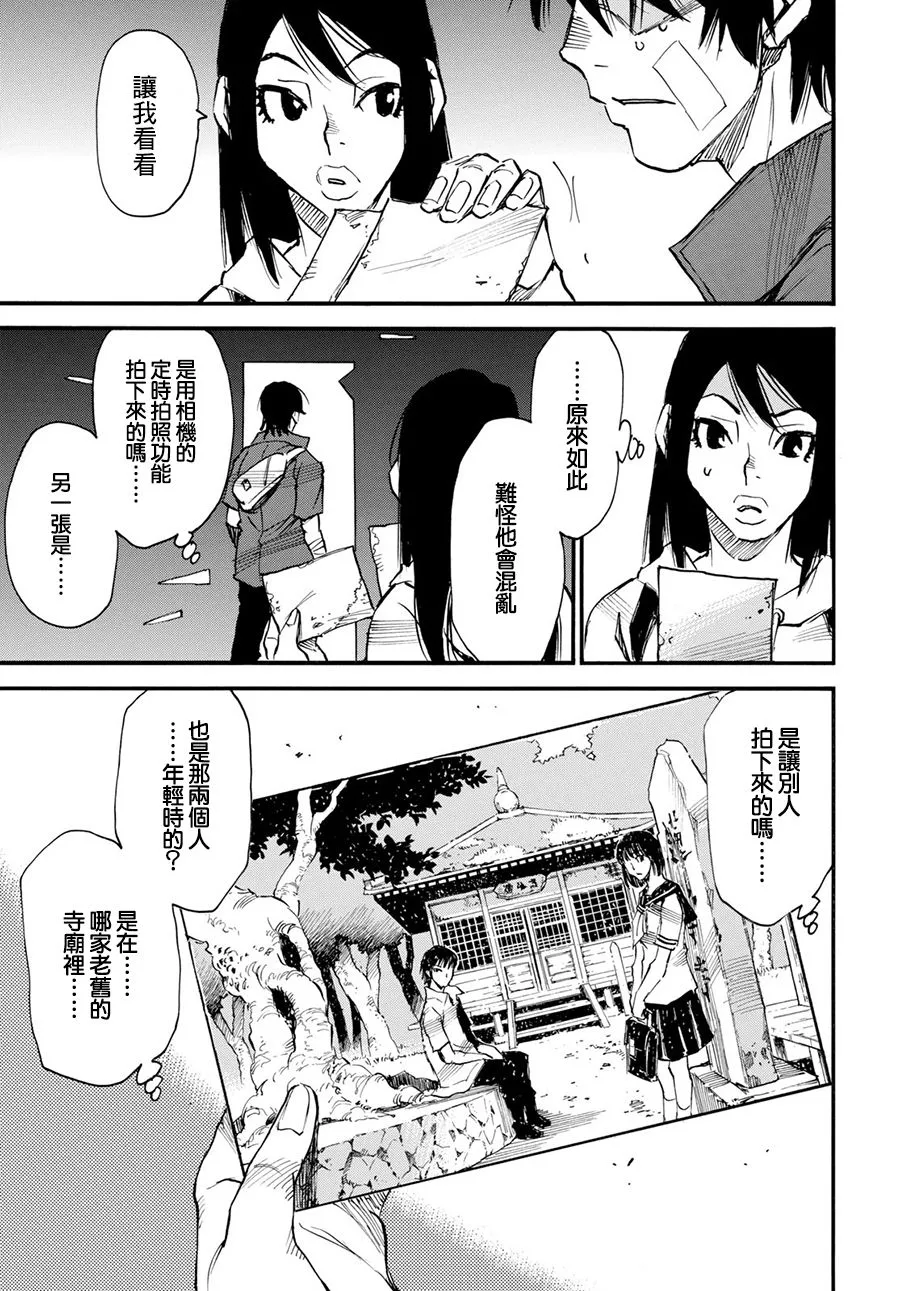 21话 第25页
