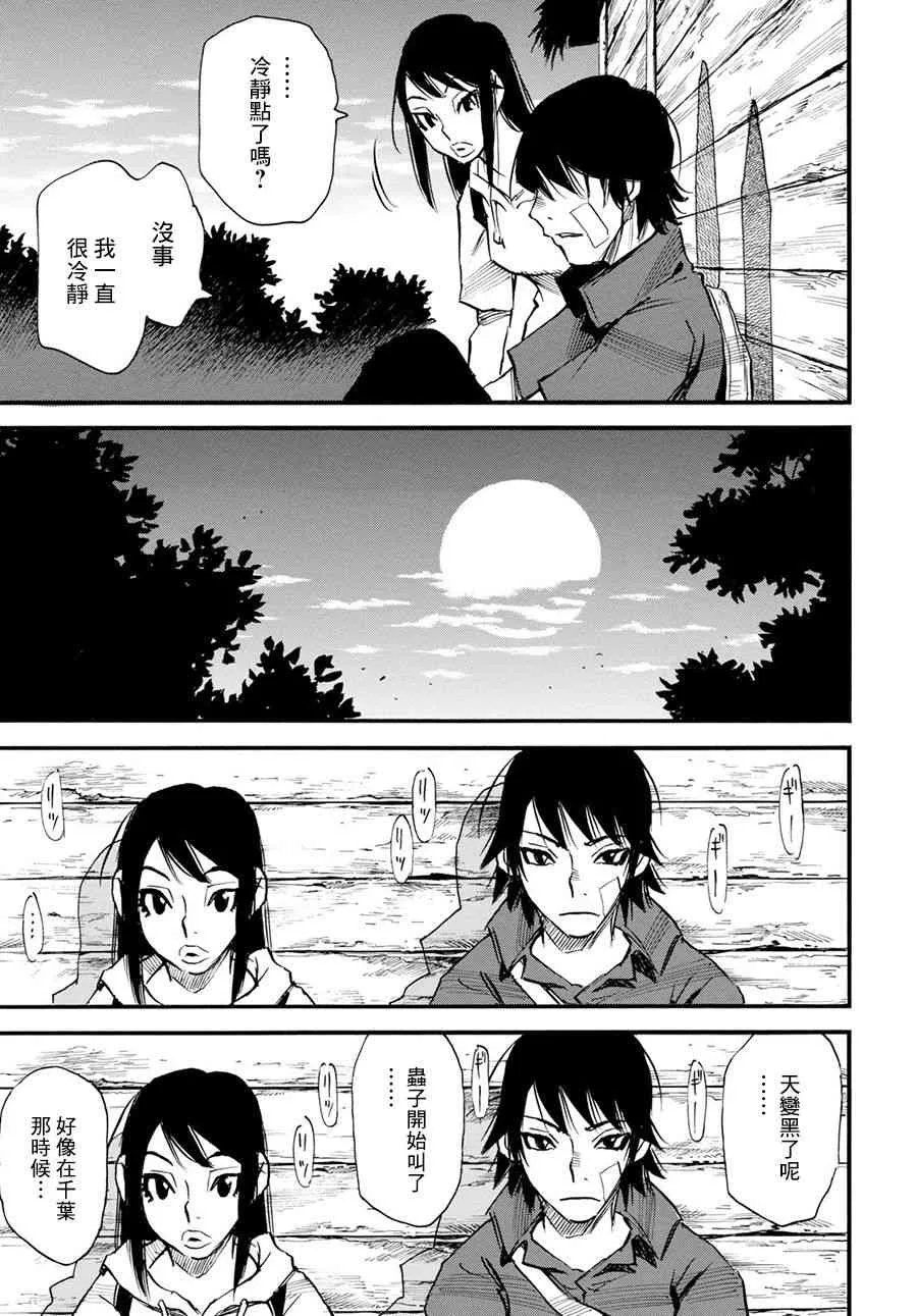 21话 第27页