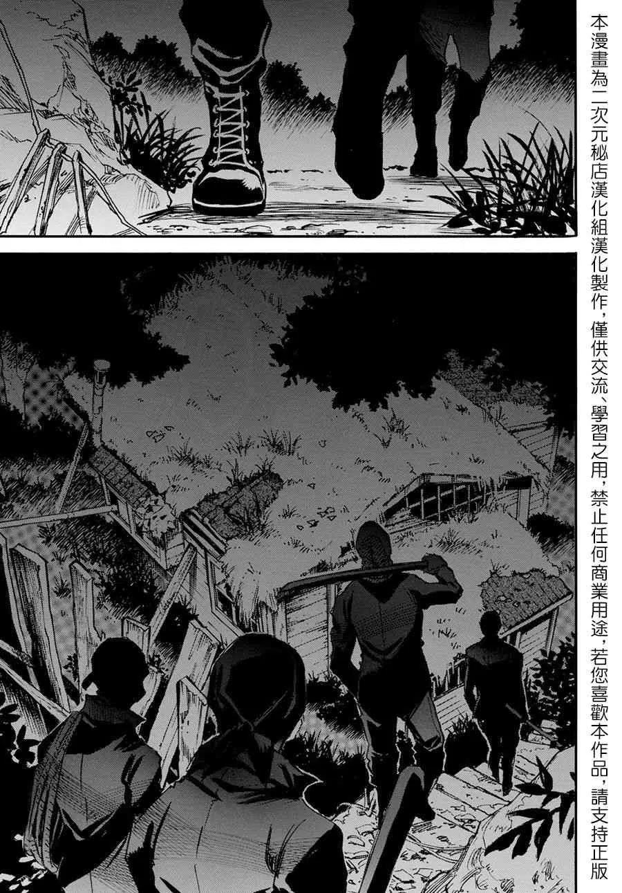21话 第29页