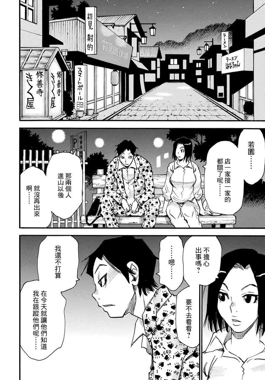 21话 第30页