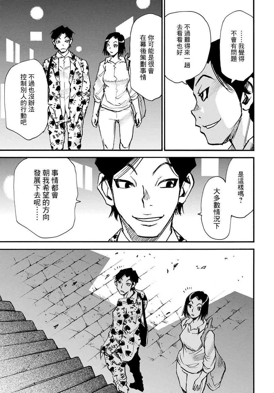 21话 第31页