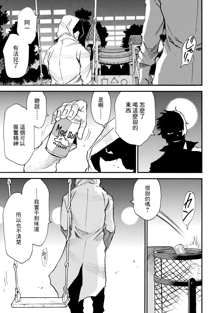 21话 第36页