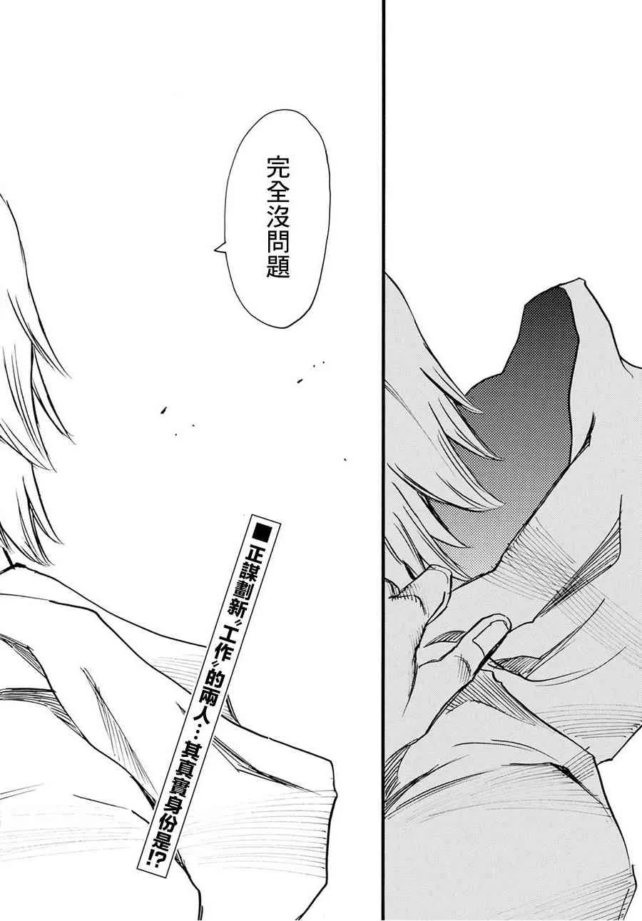 21话 第39页