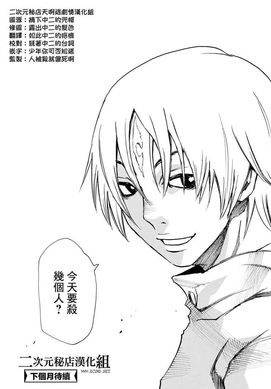 21话 第40页