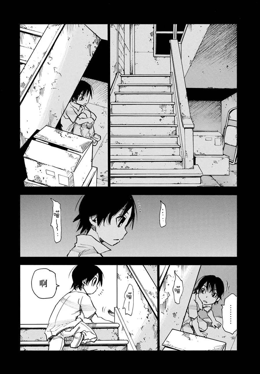 22话 第6页