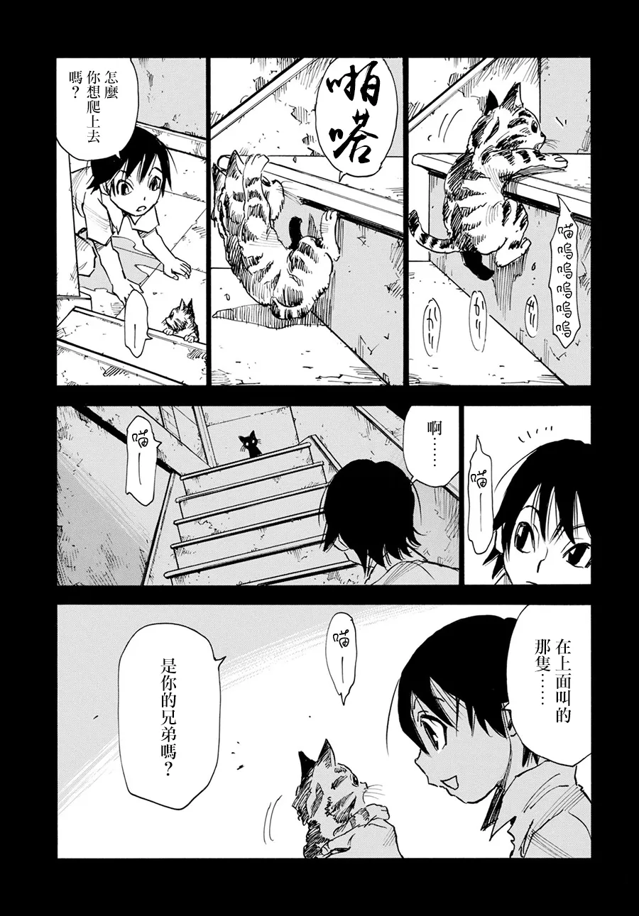 22话 第7页