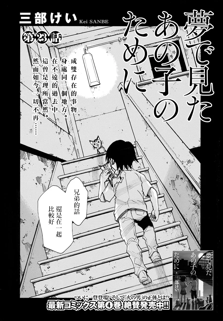 22话 第8页