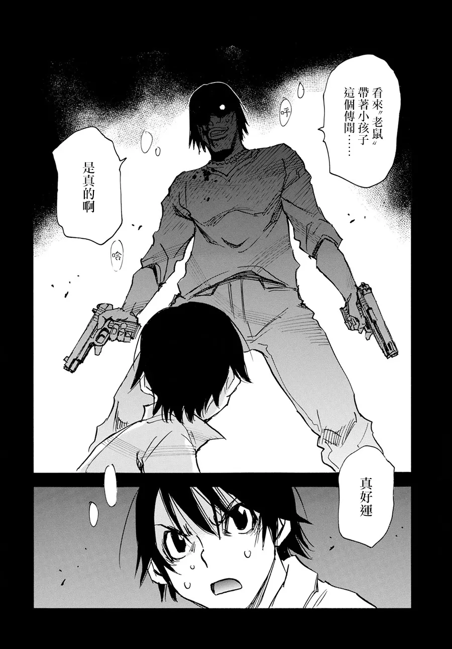 22话 第10页