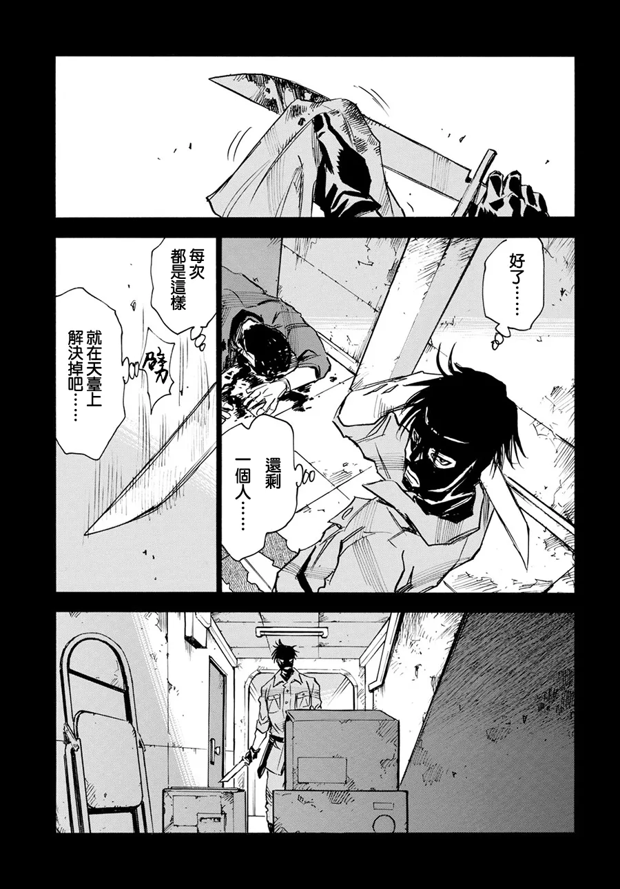 22话 第11页