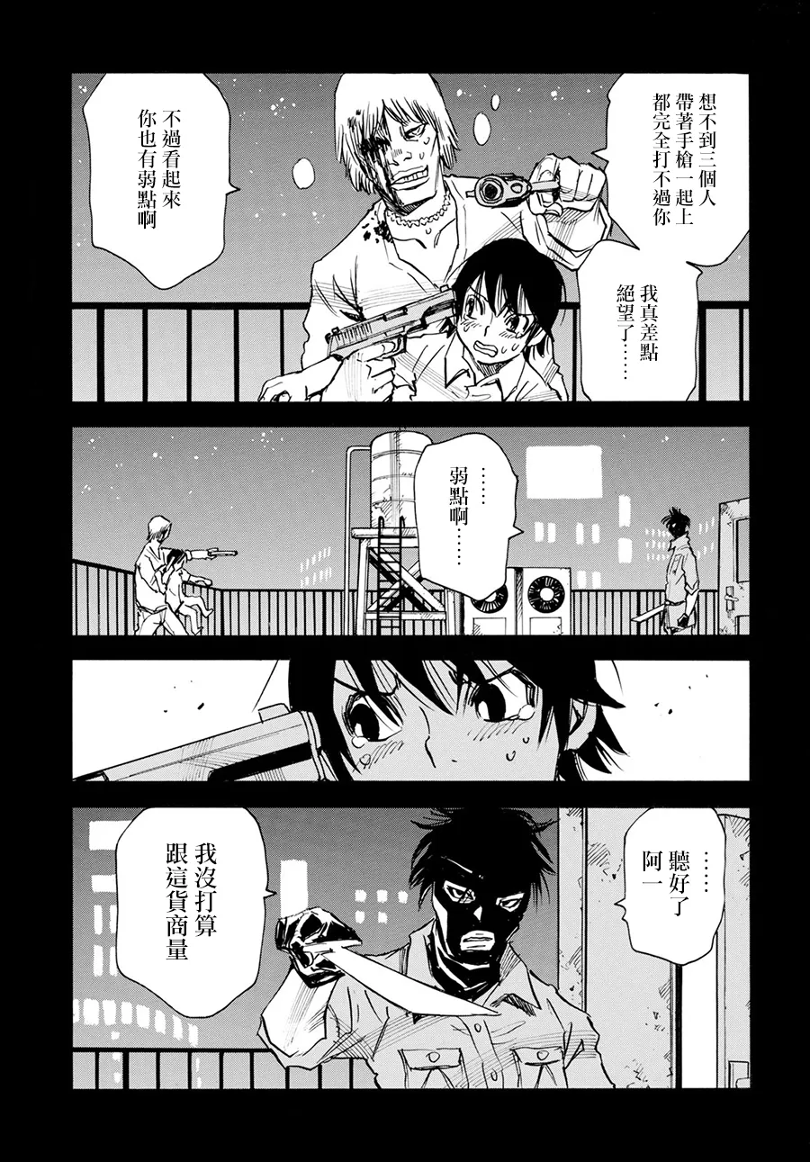 22话 第13页