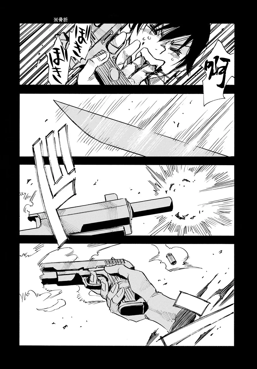 22话 第16页