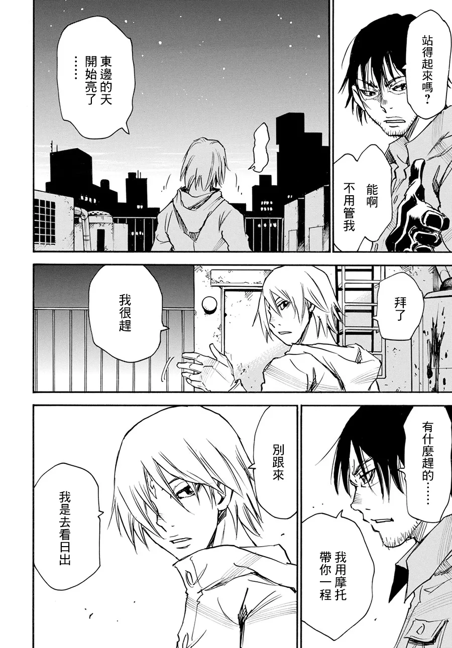 22话 第24页