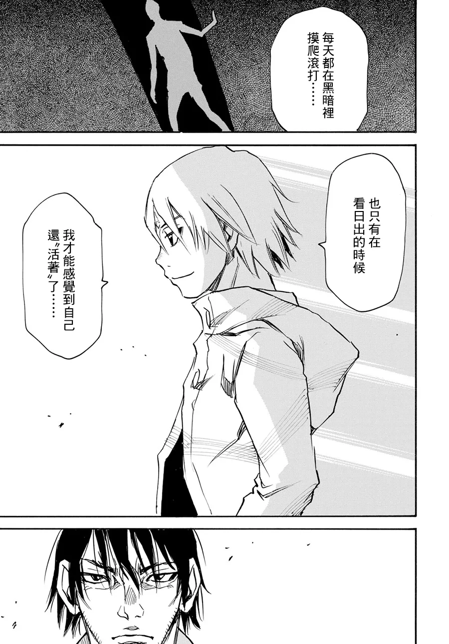 22话 第25页
