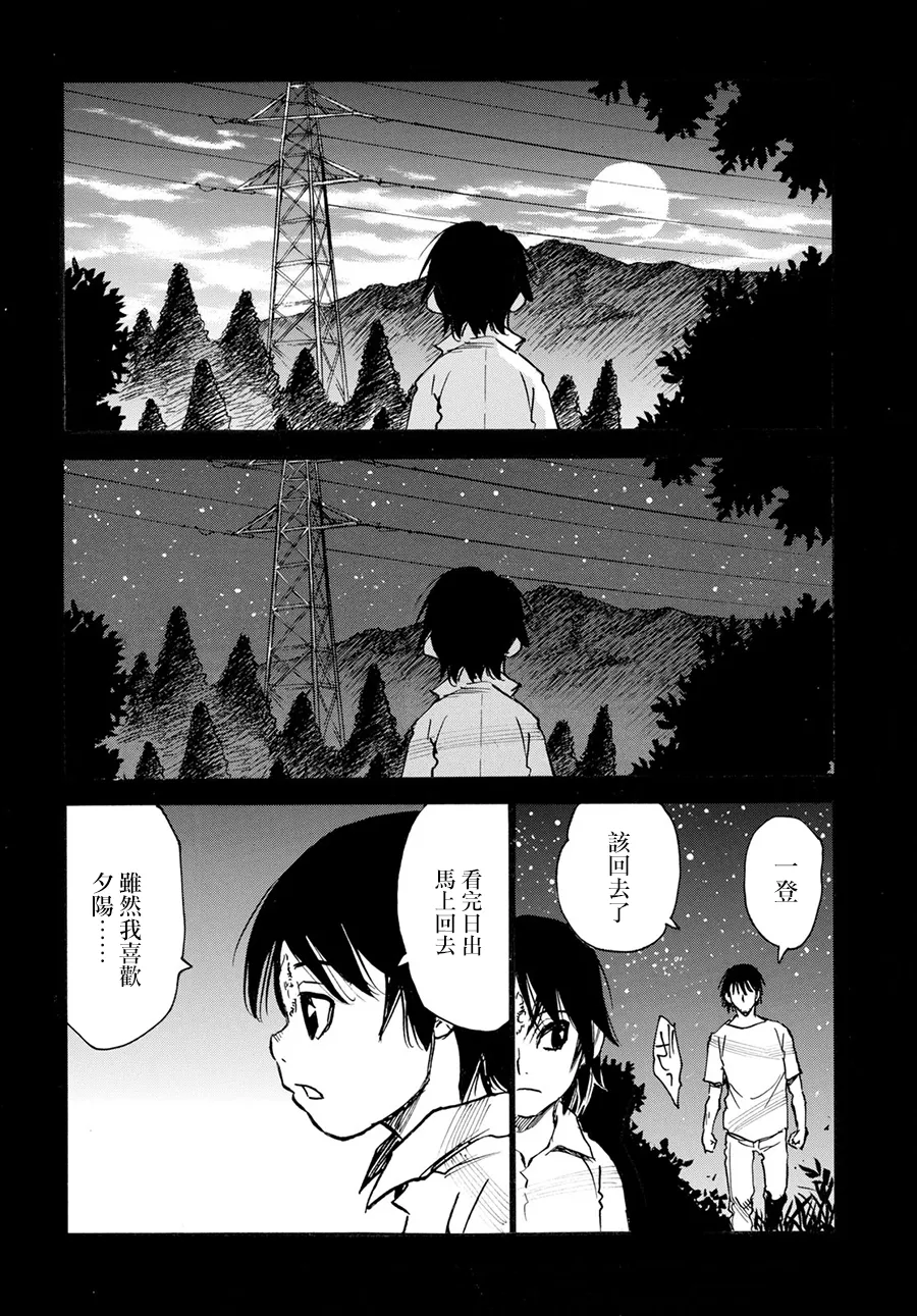 22话 第26页