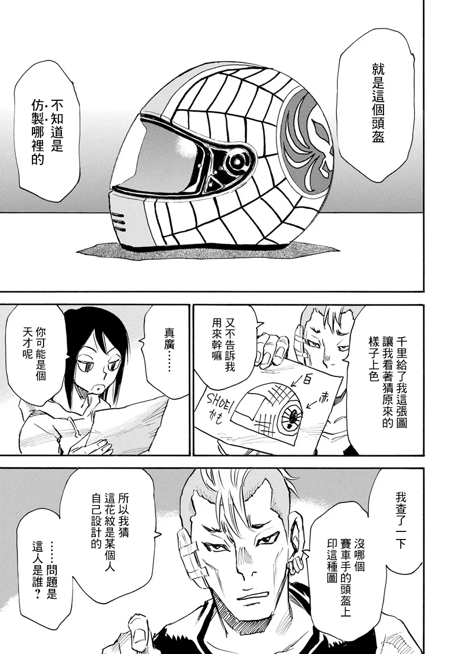 22话 第29页