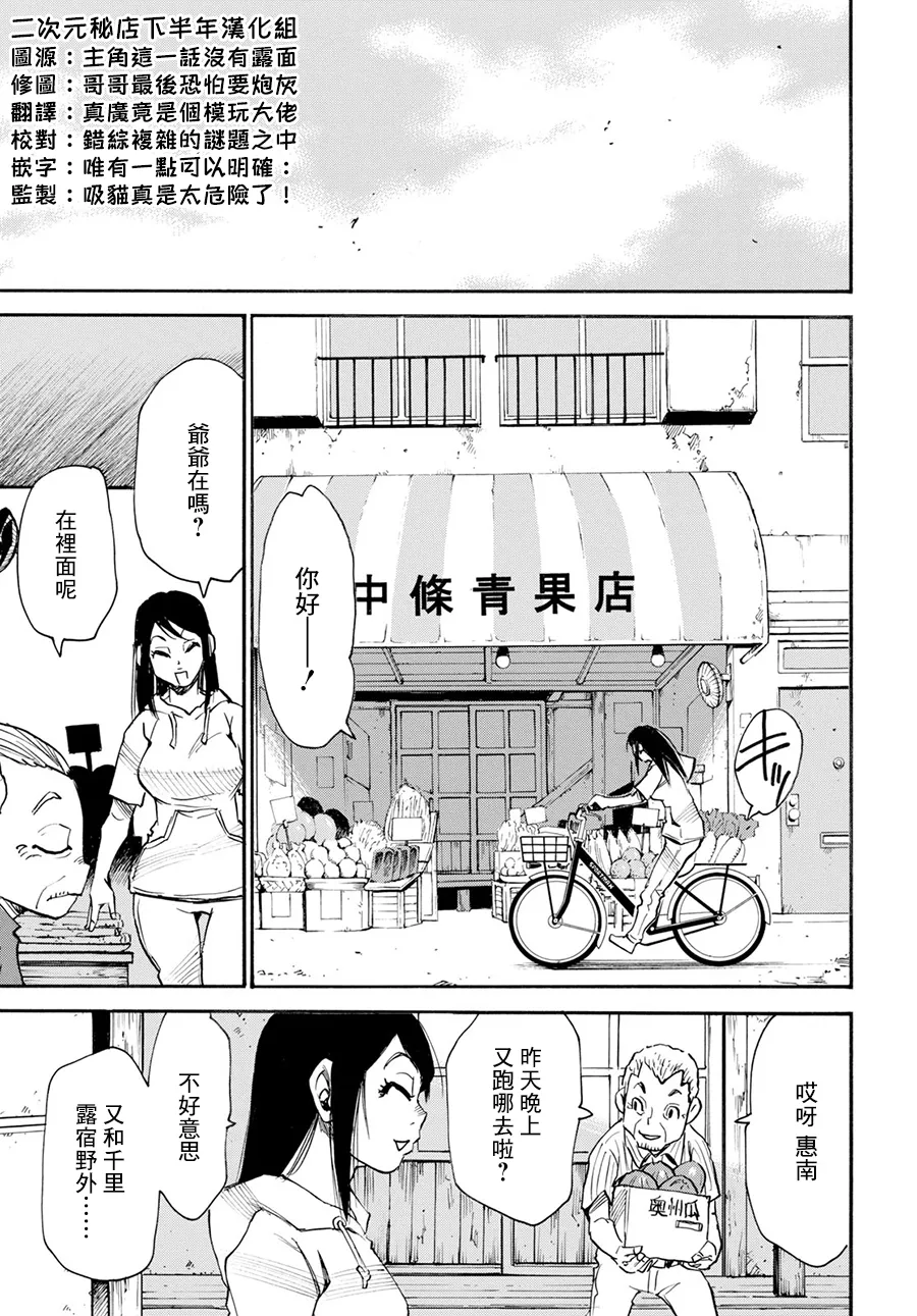 22话 第31页