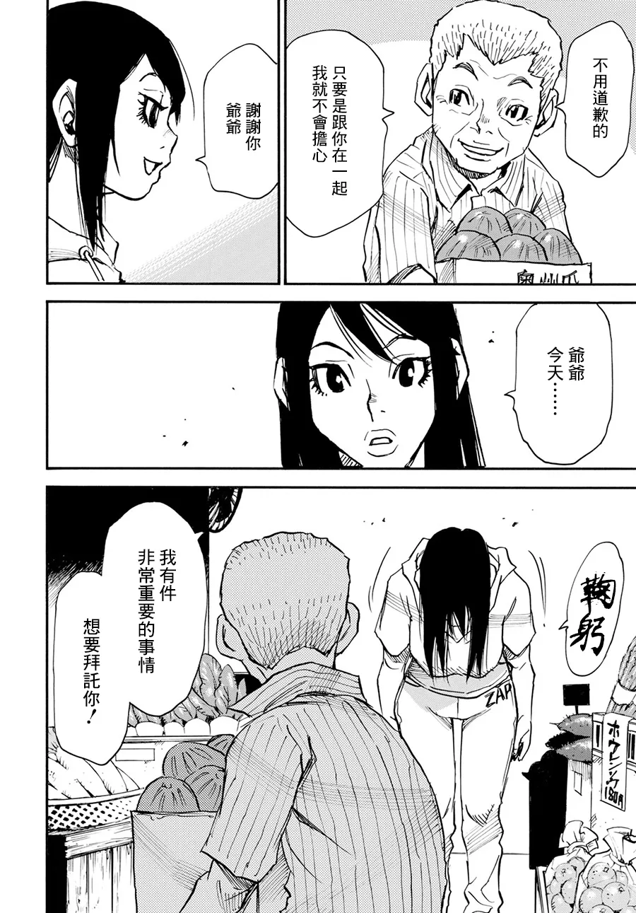 22话 第32页